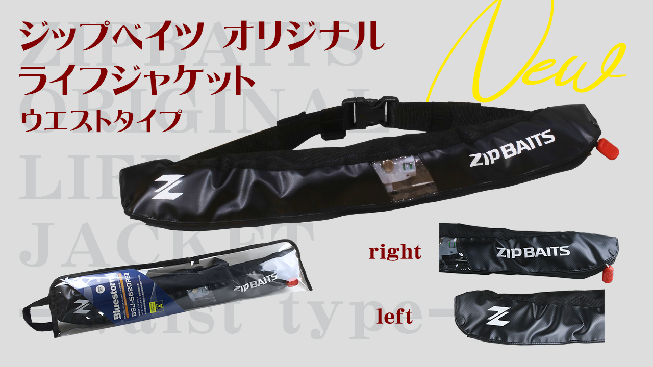 ワンベイツ　専用販売 ハードルアー | THE STRIKE skate and tackle shop